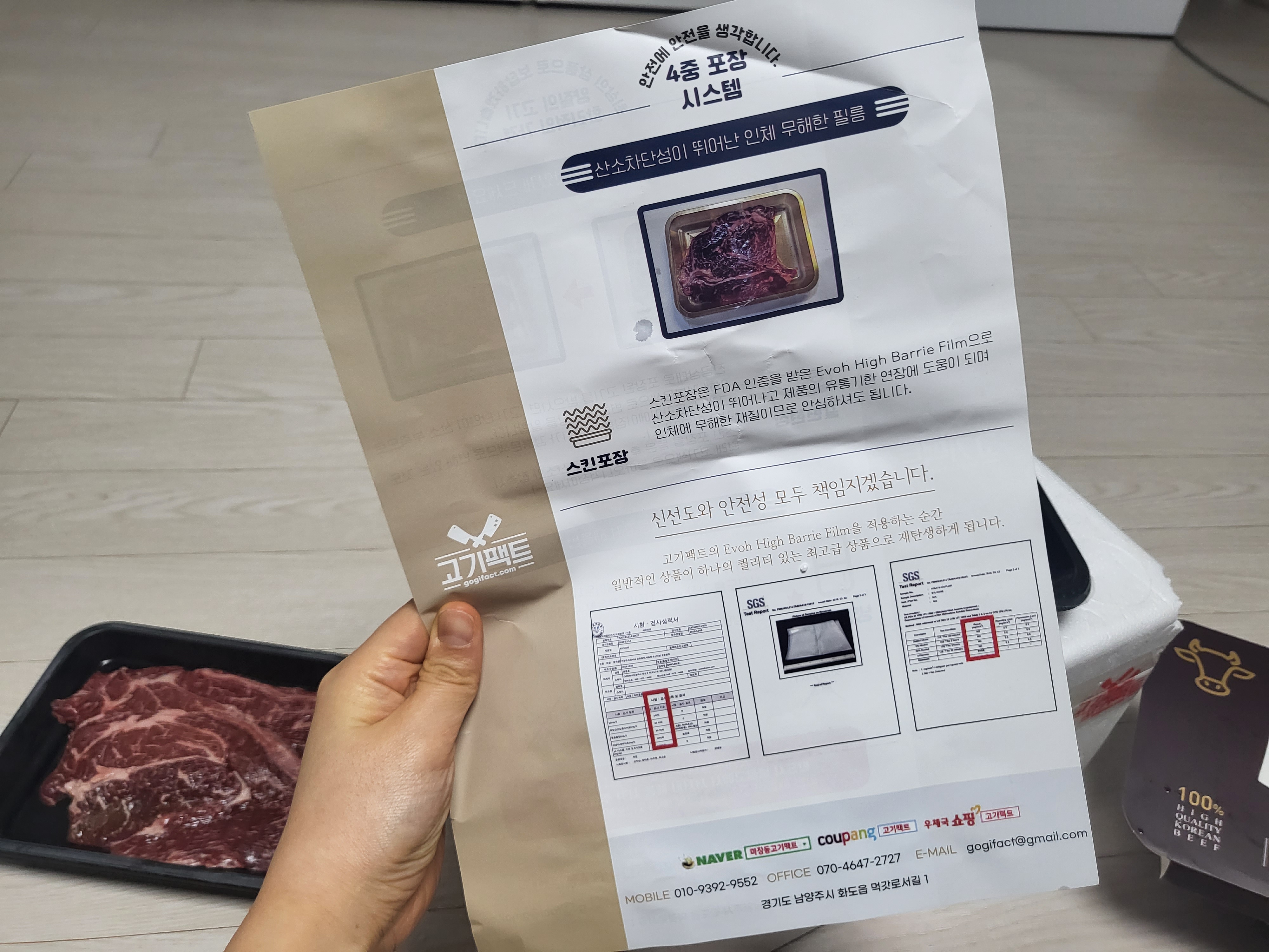 마장동 고기팩트 팜플렛-1