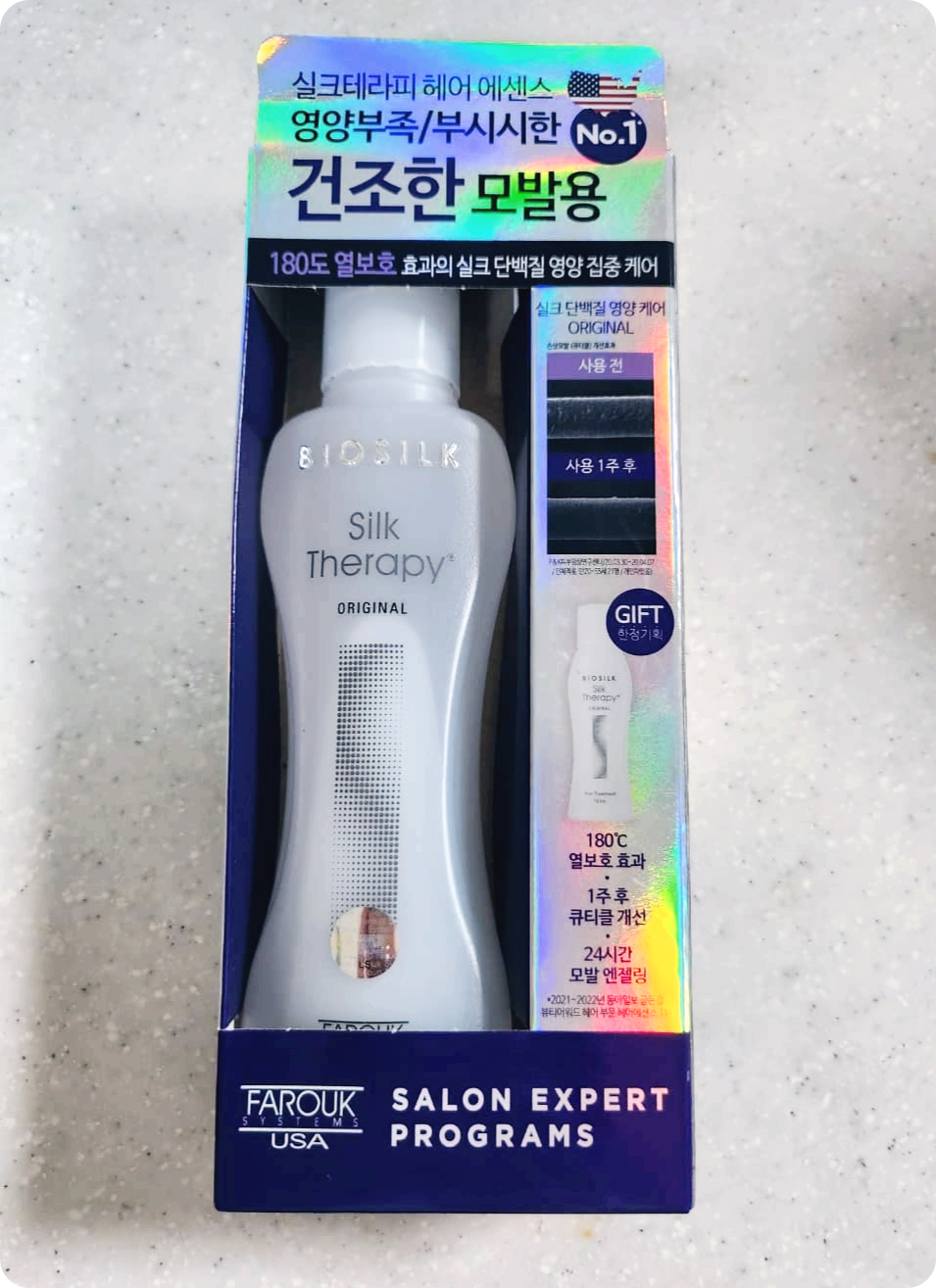 실크테라피 헤어에센스