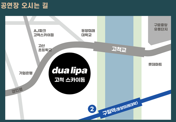 두아 리파 내한 2회차 공연 추가 오픈