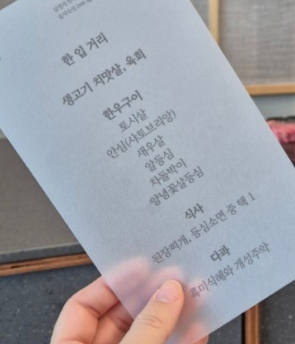 백반기행-횡성-한우-코스-삼정