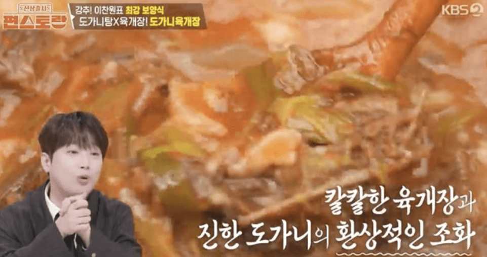 도가니 육개장