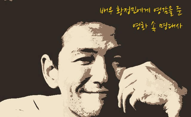 배우 황정민 얼굴 들어간 섬네일 이미지