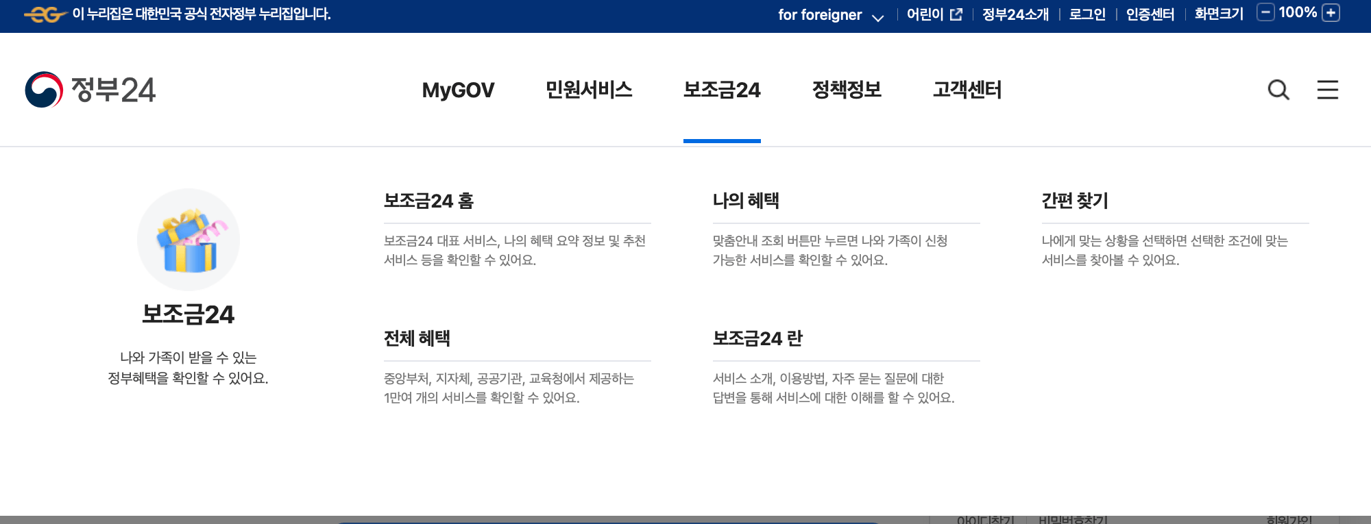 긴급복지-생계지원금