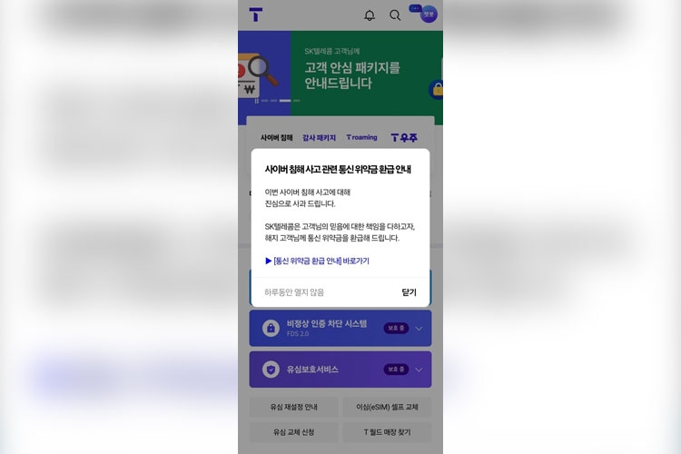 위약금 면제란?