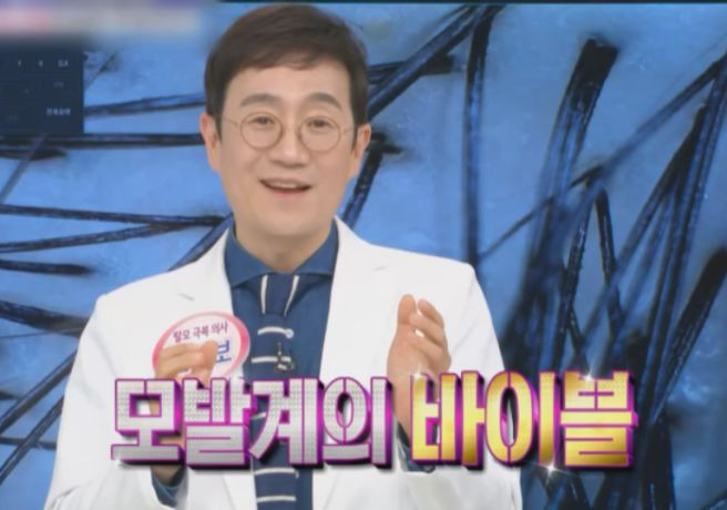 한상보 탈모의사 방송 활동