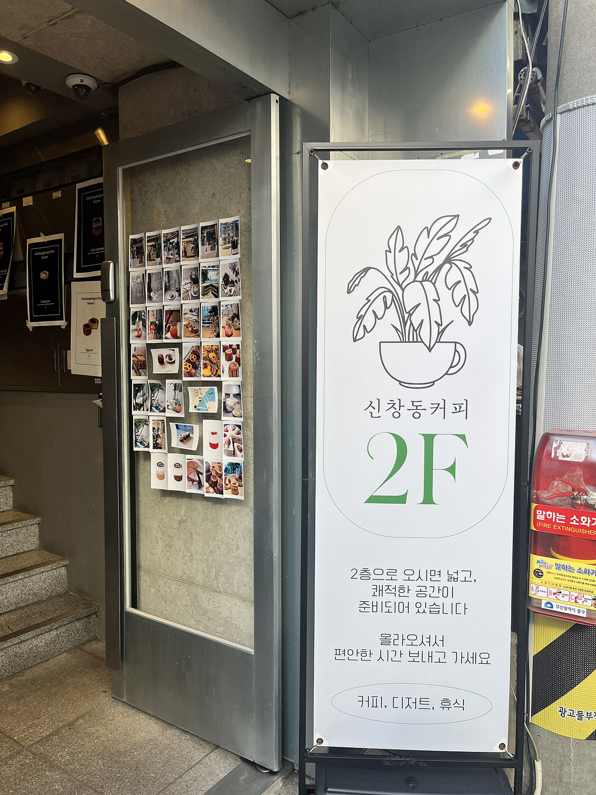 부산 남포동 카페 신창동커피.