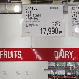 코스트코 광명점 할인