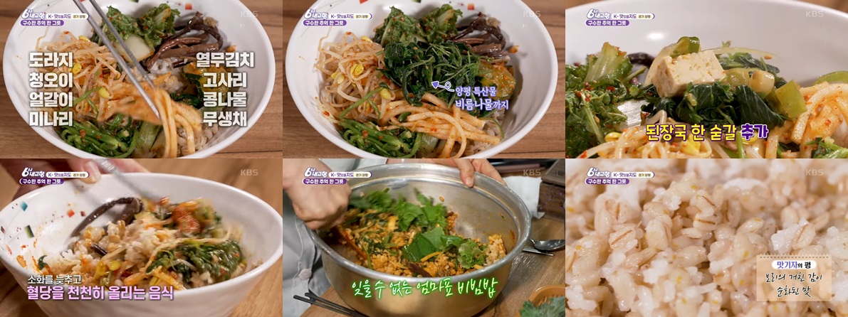 신내보리밥집 보리밥 비빔밥입니다.