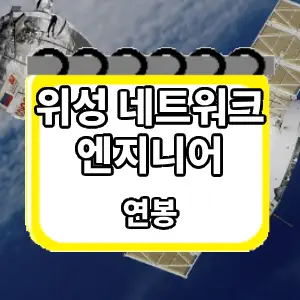 연봉