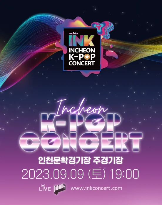 제14회 2023 INK 콘서트, 인천 케이팝 콘서트