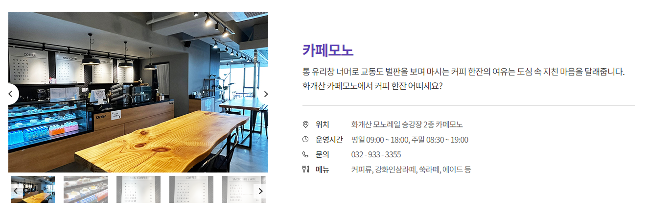 강화-화개산-모노레일-가을-단풍-여행-추천장소-알아보기