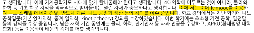 필자가 UST 인턴십 자소서에