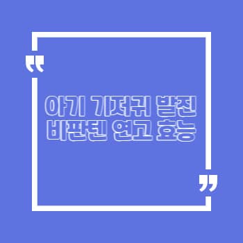 비판텐연고