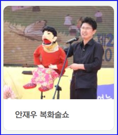 함평나비축제 예매 입장료 기간