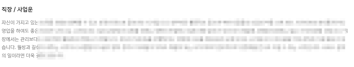 2024 신한생명 무료운세 신년운세 부자되기
