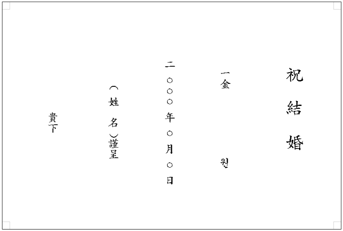 단자-쓰는-방법-이미지