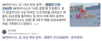 SK하이닉스-배당금