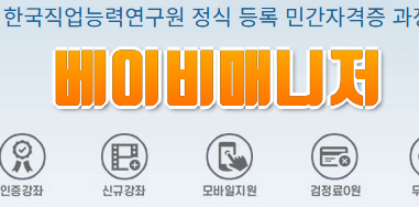 베이비 매니저 강의관련 책자