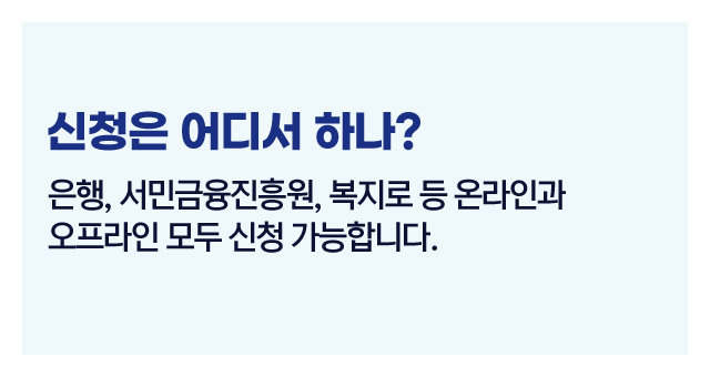 정부지원대출-이미지5