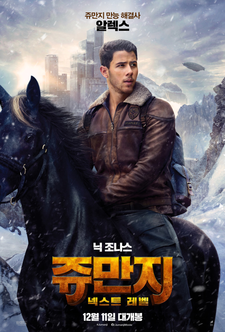 쥬만지