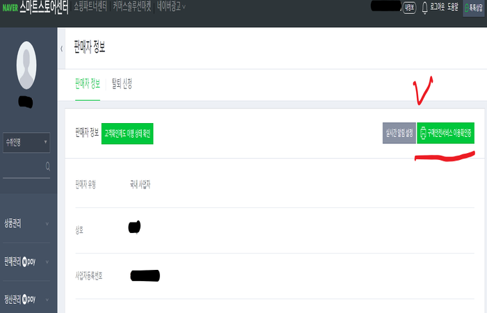 구매안전서비스_이용확인증_발급