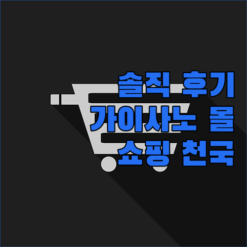 GV 호텔 퍼가디안 생생 후기 가이사