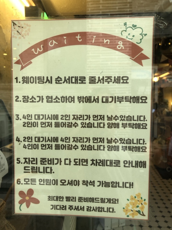 민수랜드-파스타마켓 웨이팅