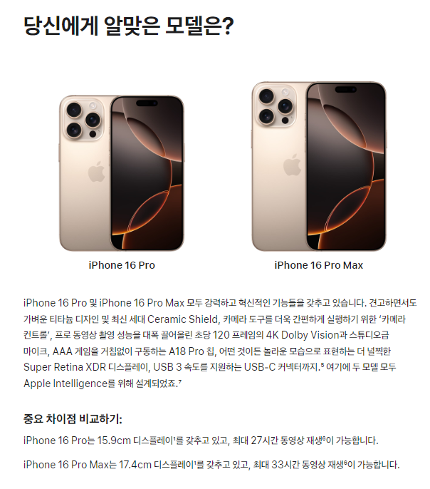 기종별 중요차이점