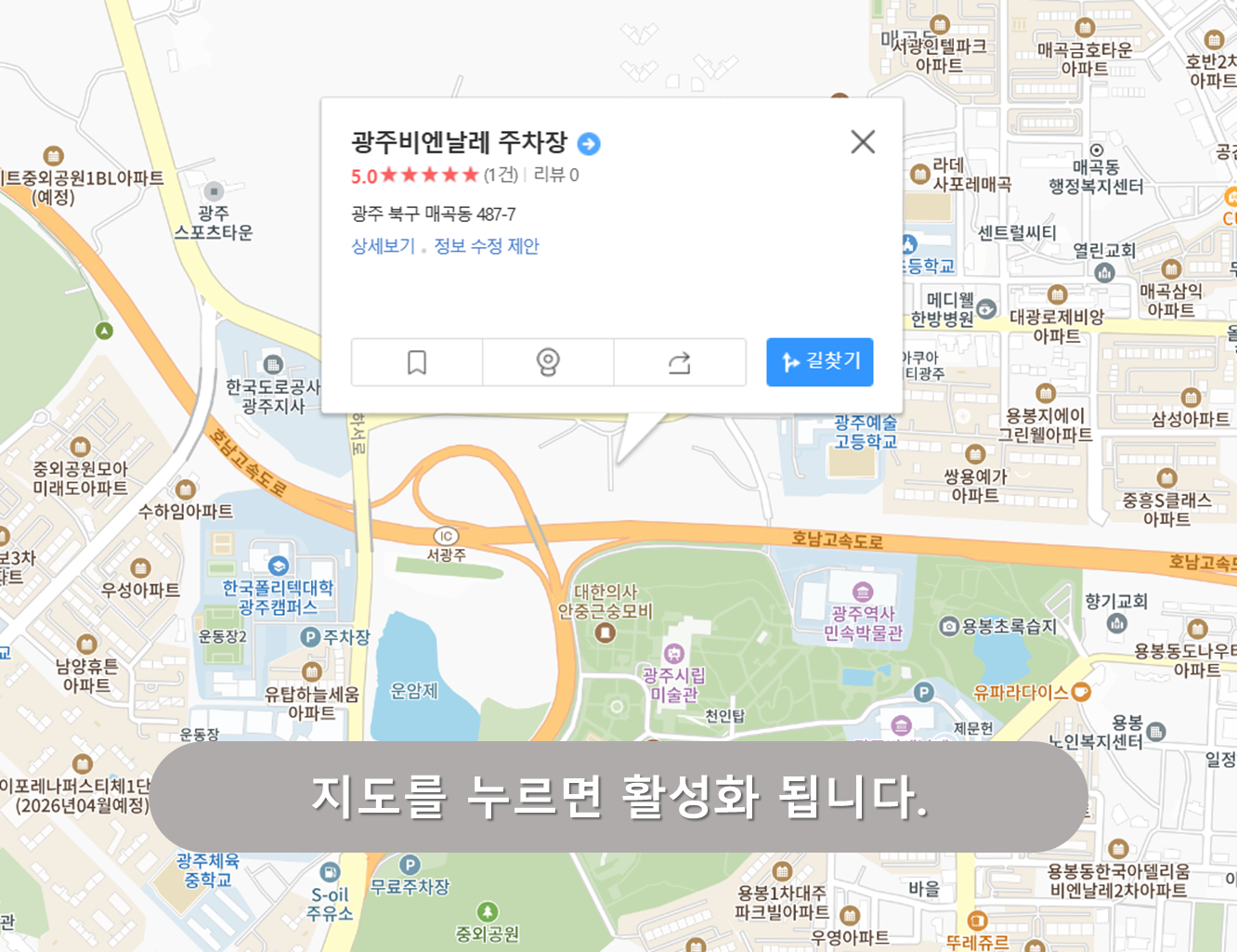 광주비엔날레 주차장