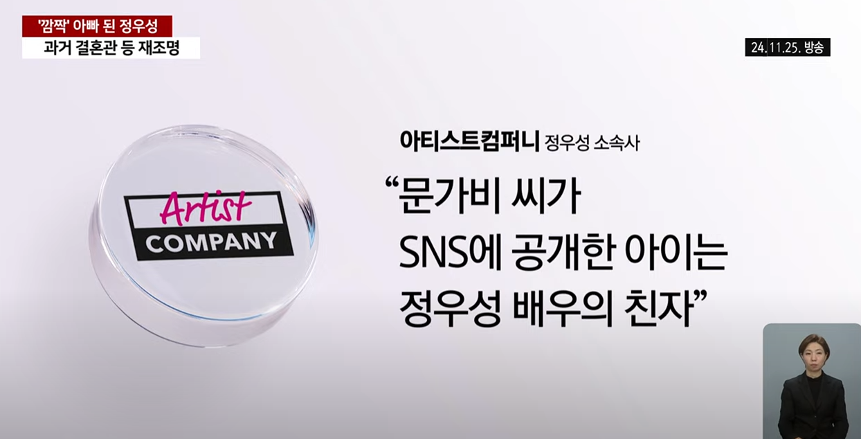 정우성 혼외자 논란, 아이의 엄마는 문가비로 밝혀져… 진실 공개