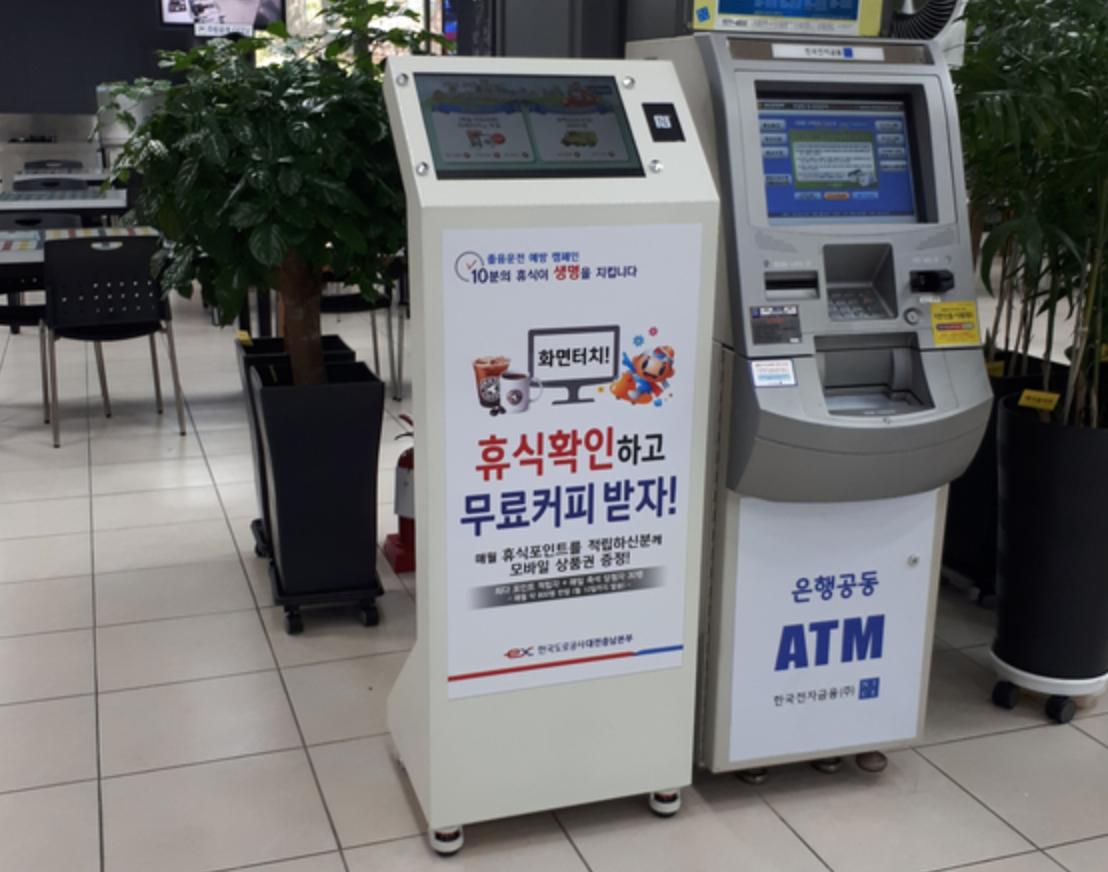 졸음운전 예방법과 깨는법 휴 포인트 적립