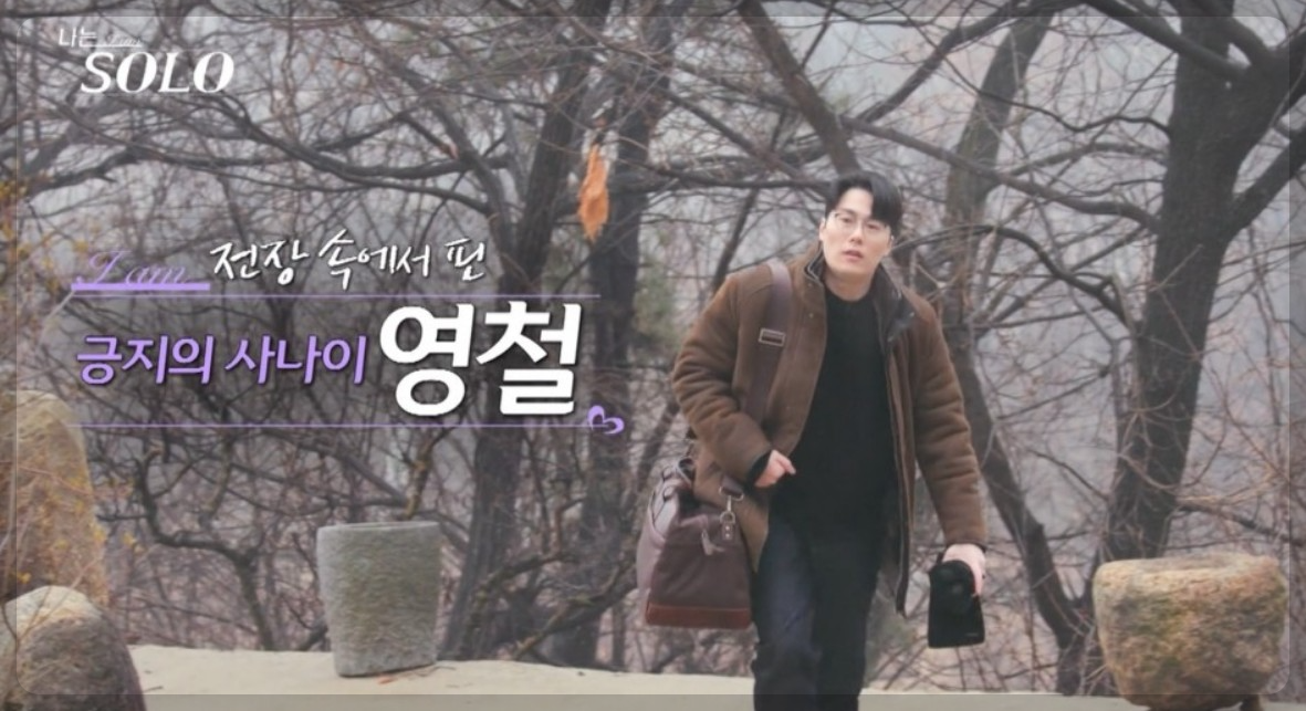 나는 솔로 20기 직업