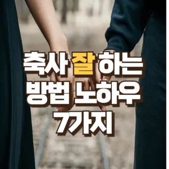 딸 결혼식 축사 결혼 축하글 답례글_2