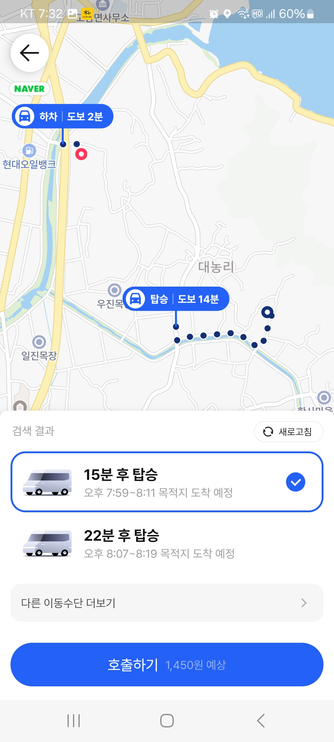 똑버스 목적지 설정방법