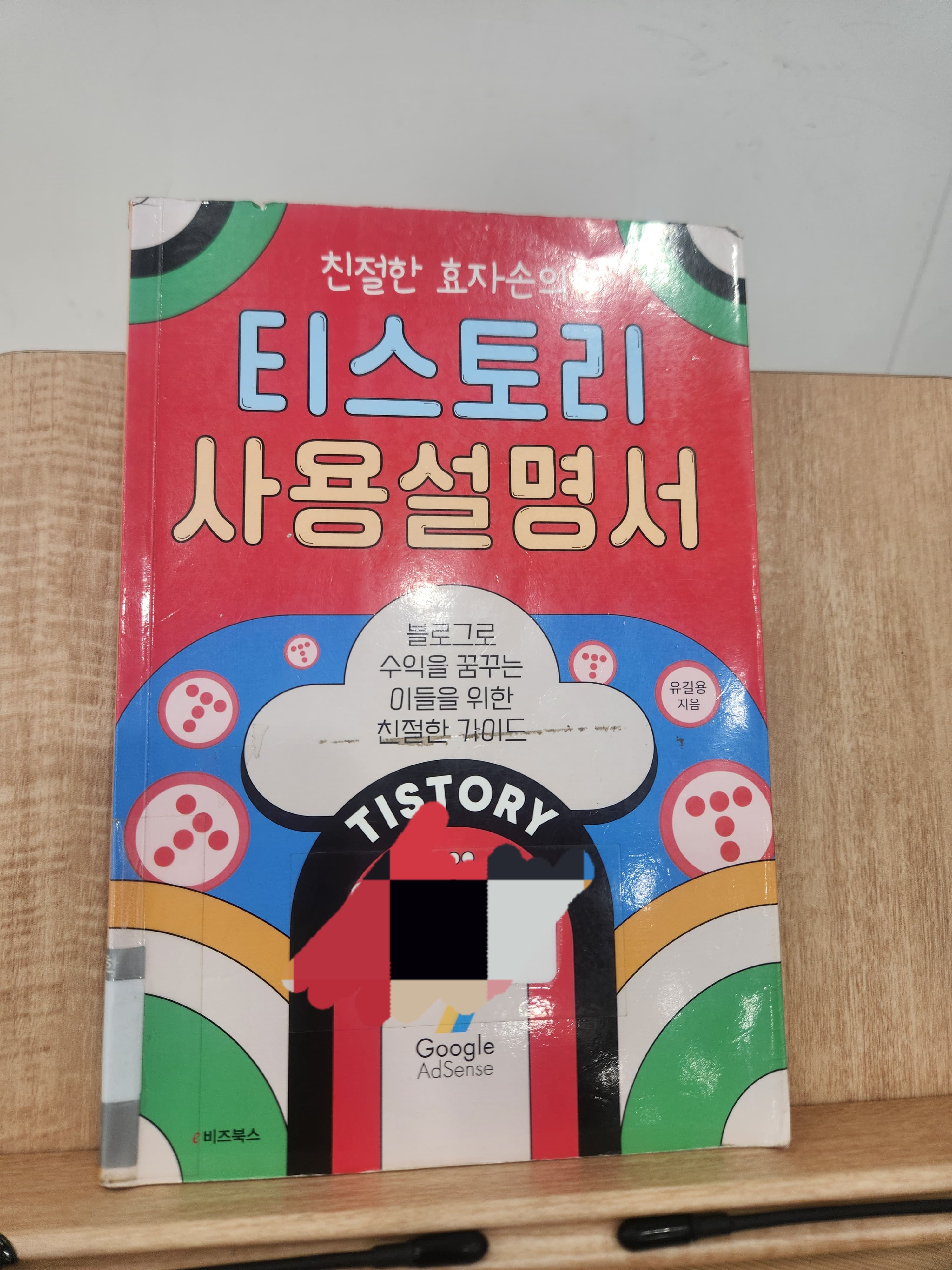 험난했던 애드센스 승인까지의 배움