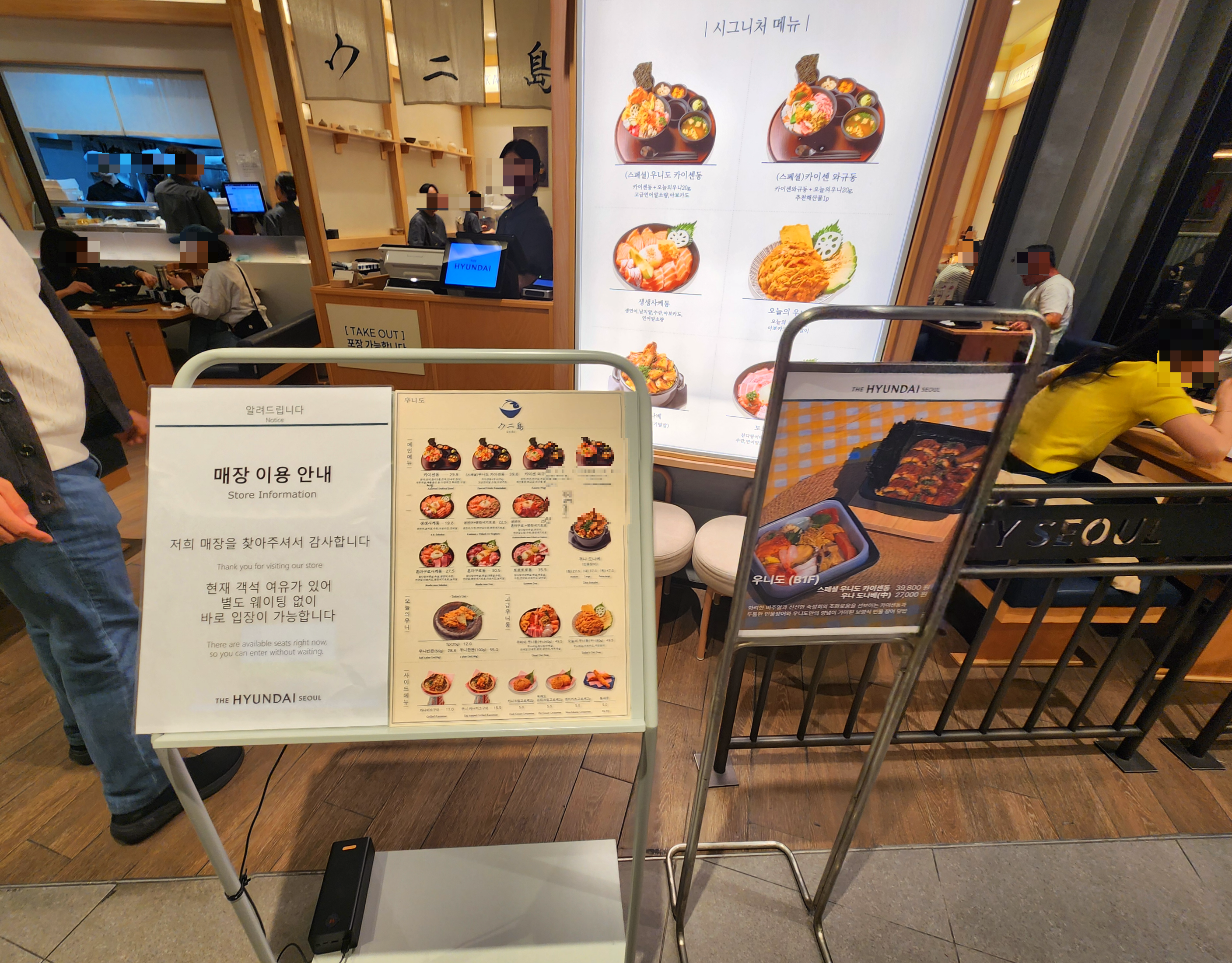 우니도더현대서울_스페셜우니도카이센동