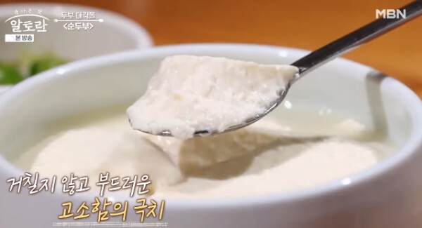 알토란 두부 대격돌 순두부