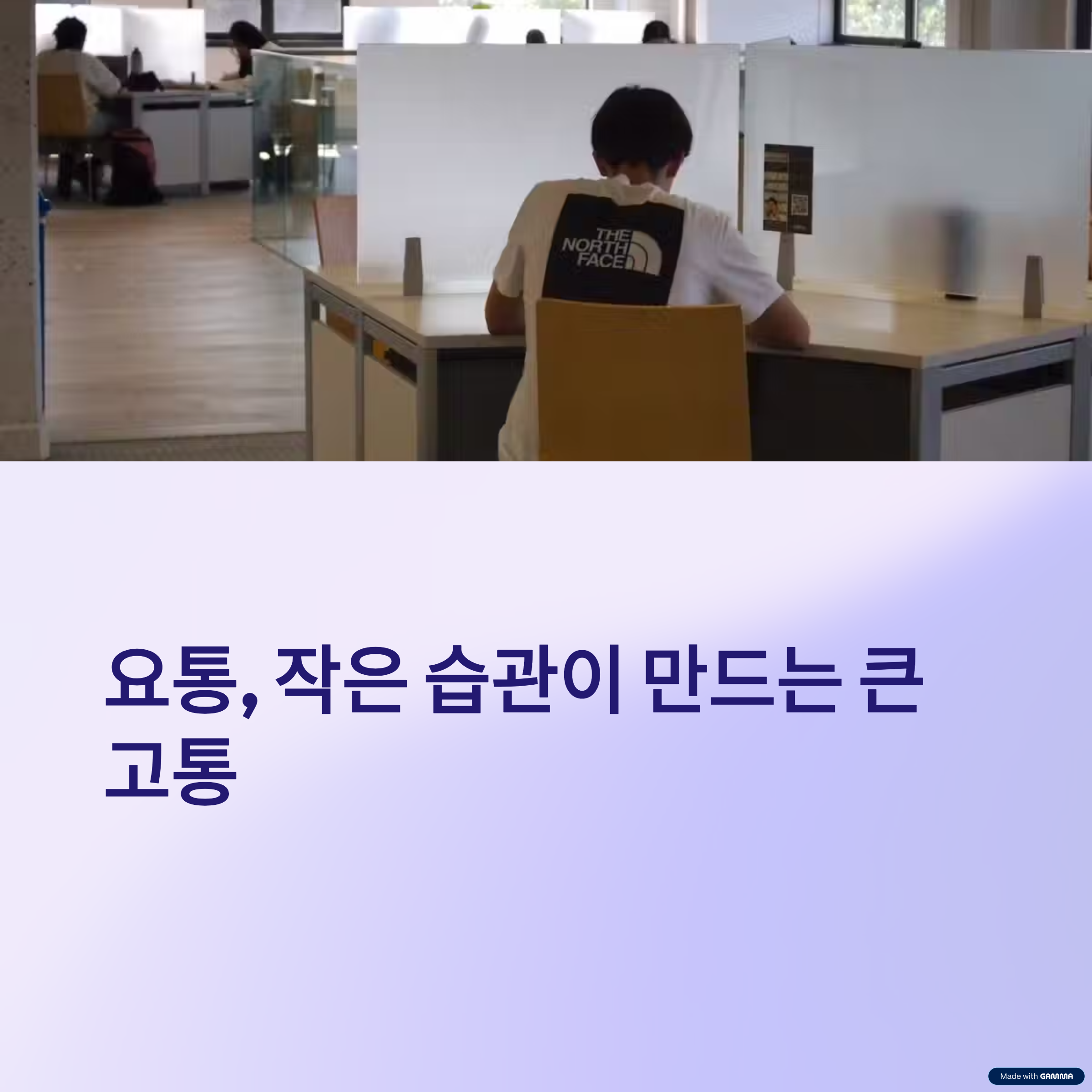 요통 완화를 돕는 생활 습관