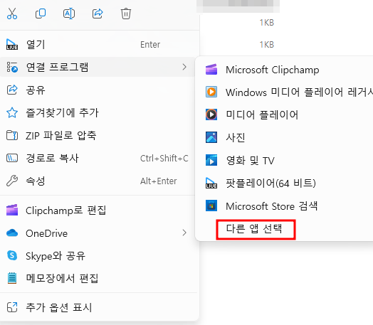 팟 플레이어 연결