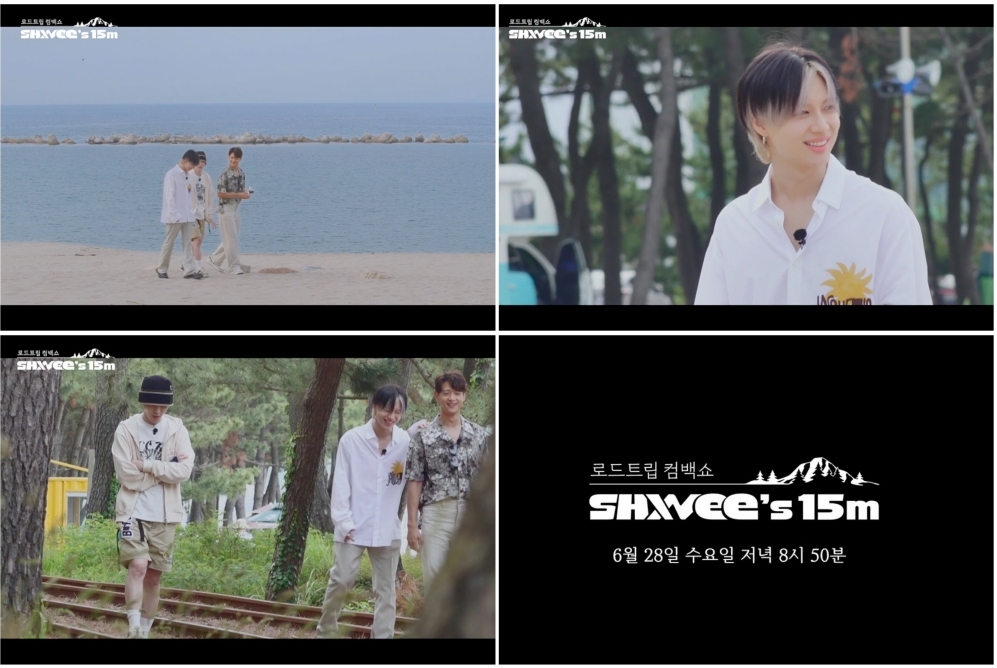 샤이니 로드트립 컴백쇼 티저 캡쳐, JTBC