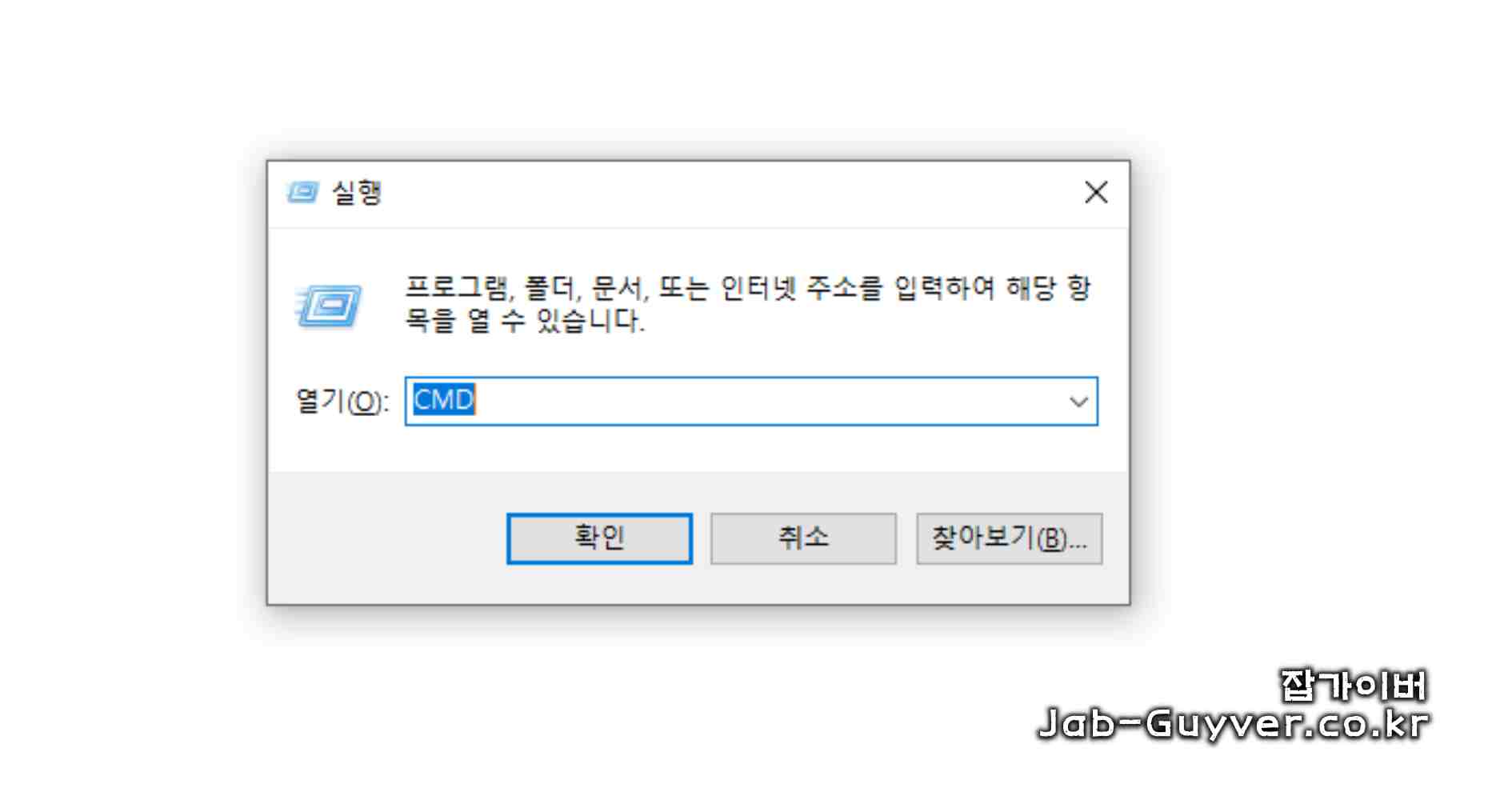 윈도우 명령 프롬프트 실행