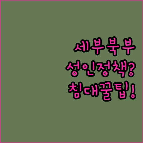 세부 북부 다나오 릴로안 리조트 가족..