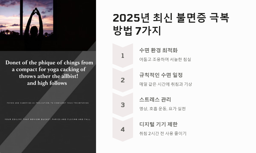 수면장애