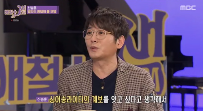 가수 신승훈 데뷔 스토리부터 밀리언셀러 신화