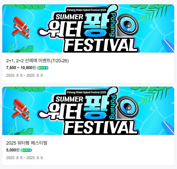예매