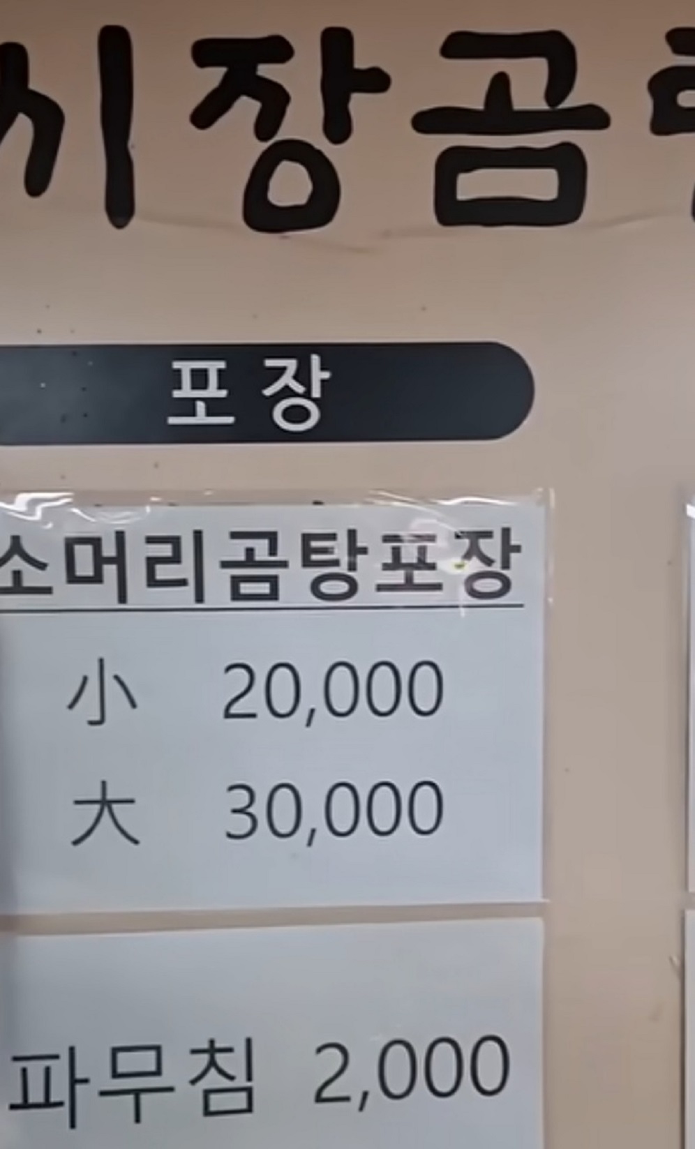 언양-소머리곰탕-순희할매-시골한우곰탕-포장