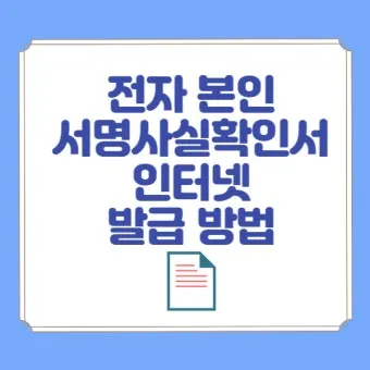 전자서명 공동인증서 발급 은행계좌 연결 간편인증 설정법_11