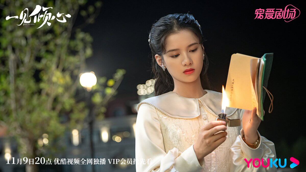 일견경심 첫눈에 반하다 줄거리 등장인물 결말 후기 OTT