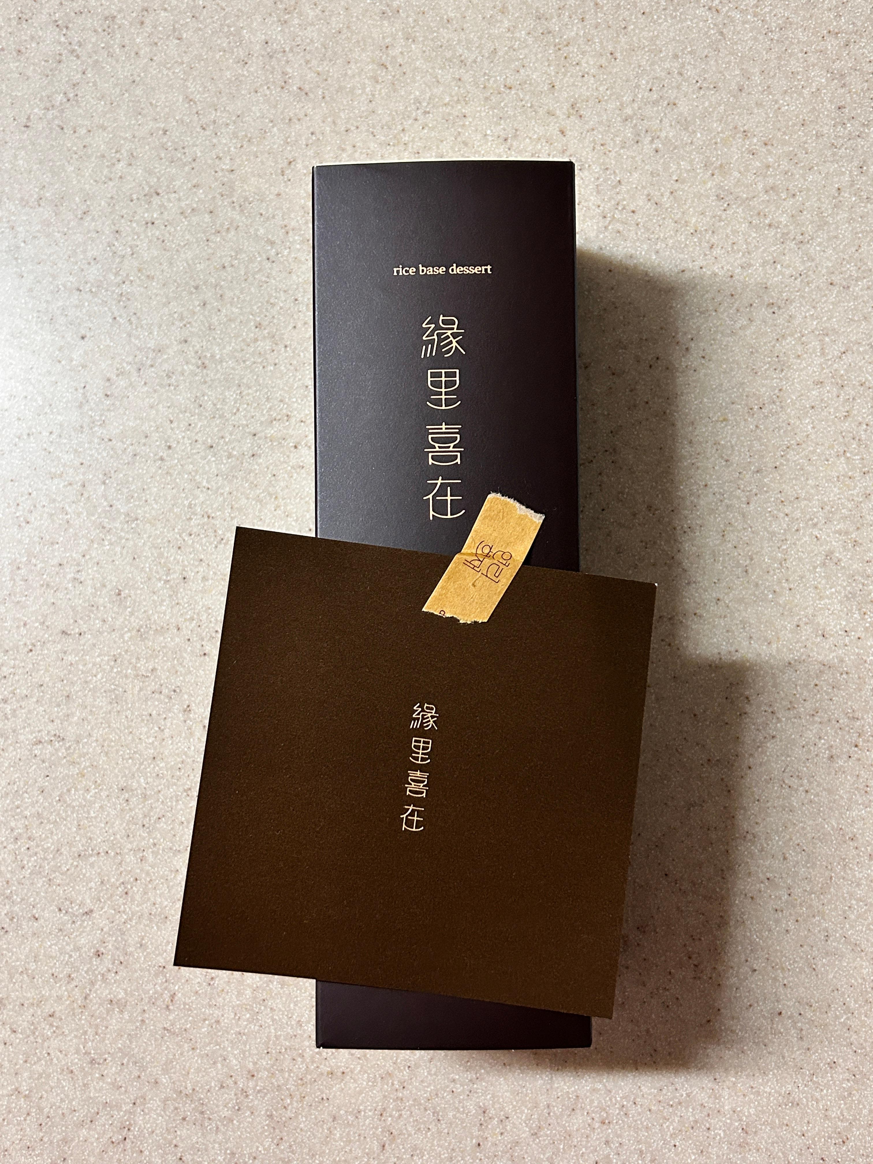 연리희재-패키지