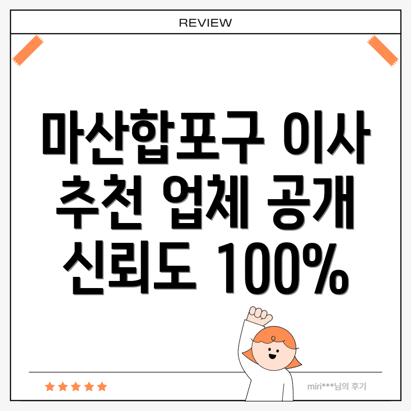 경상남도 포장이사